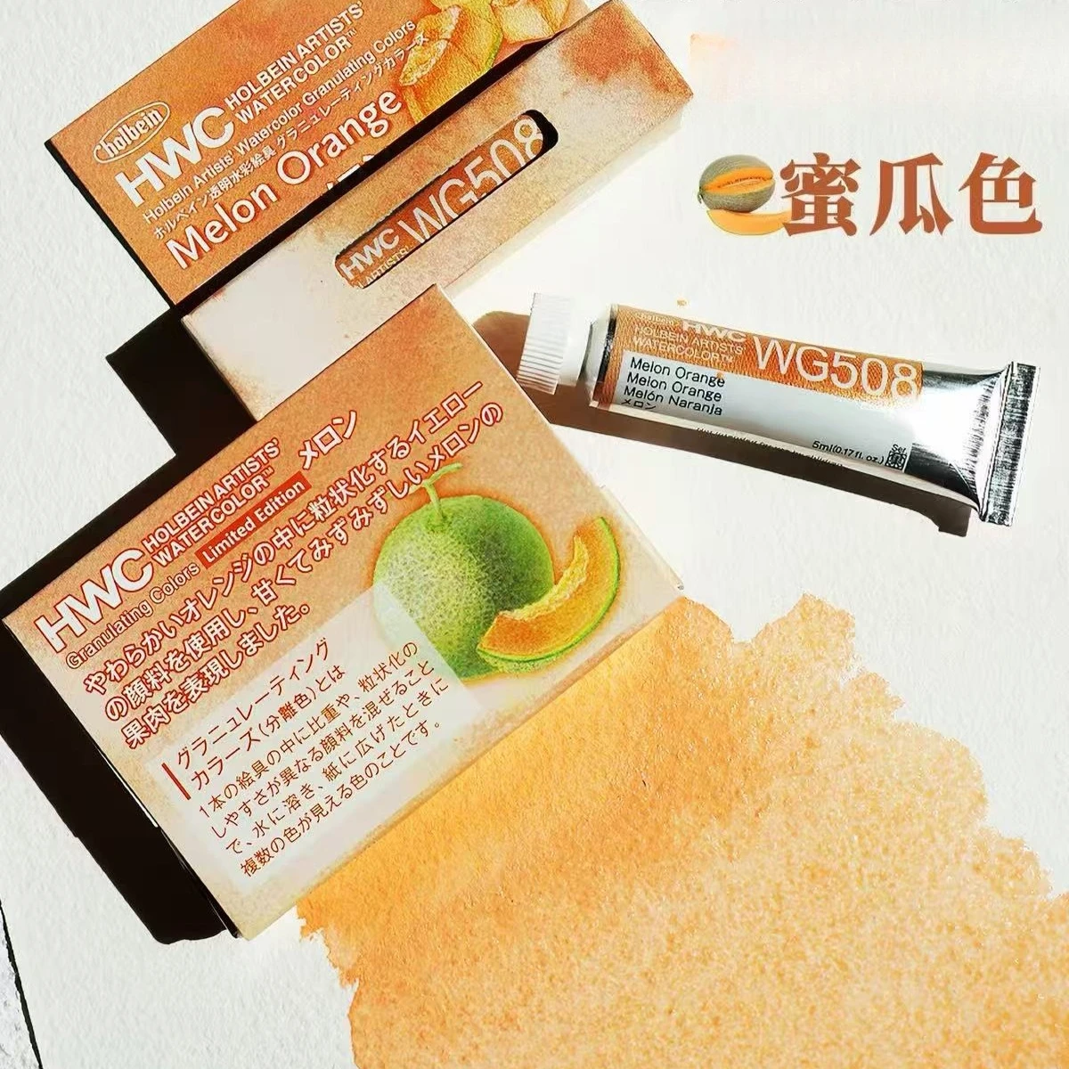 2026 Holbein Arancio Melone Edizione Limitata, Acquerello 5Ml, Tubetto Originale, Colori Granulanti Per Artisti, Pittura E Forniture D'arte-image