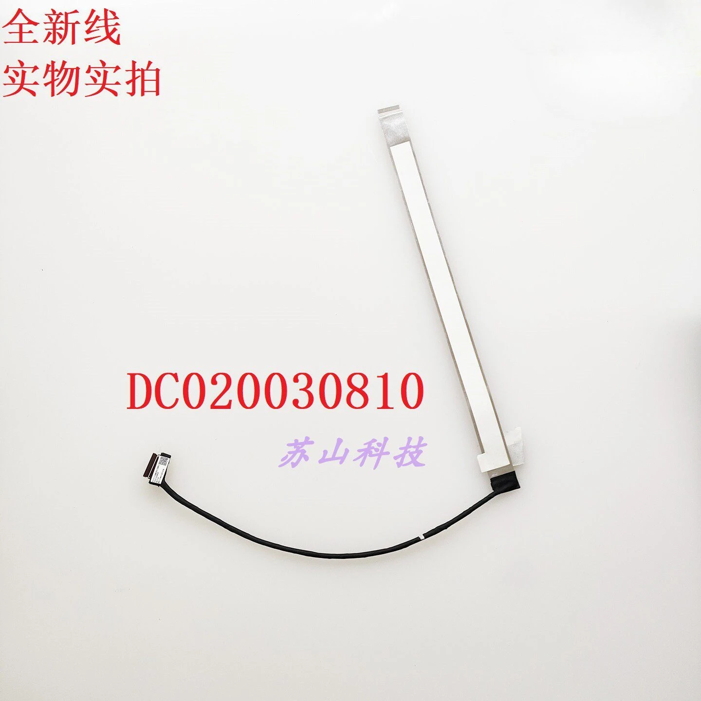 DC020030810 Applicable, for Lenovo YOGA 7 16 IAP7 YOGA 7 16IAH7 camera cable