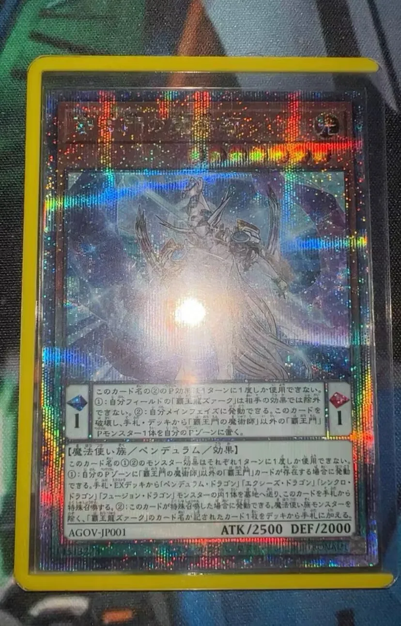 Supreme King Gate Magician - Quarter Century Secret AGOV-JP001 Age of Overlord