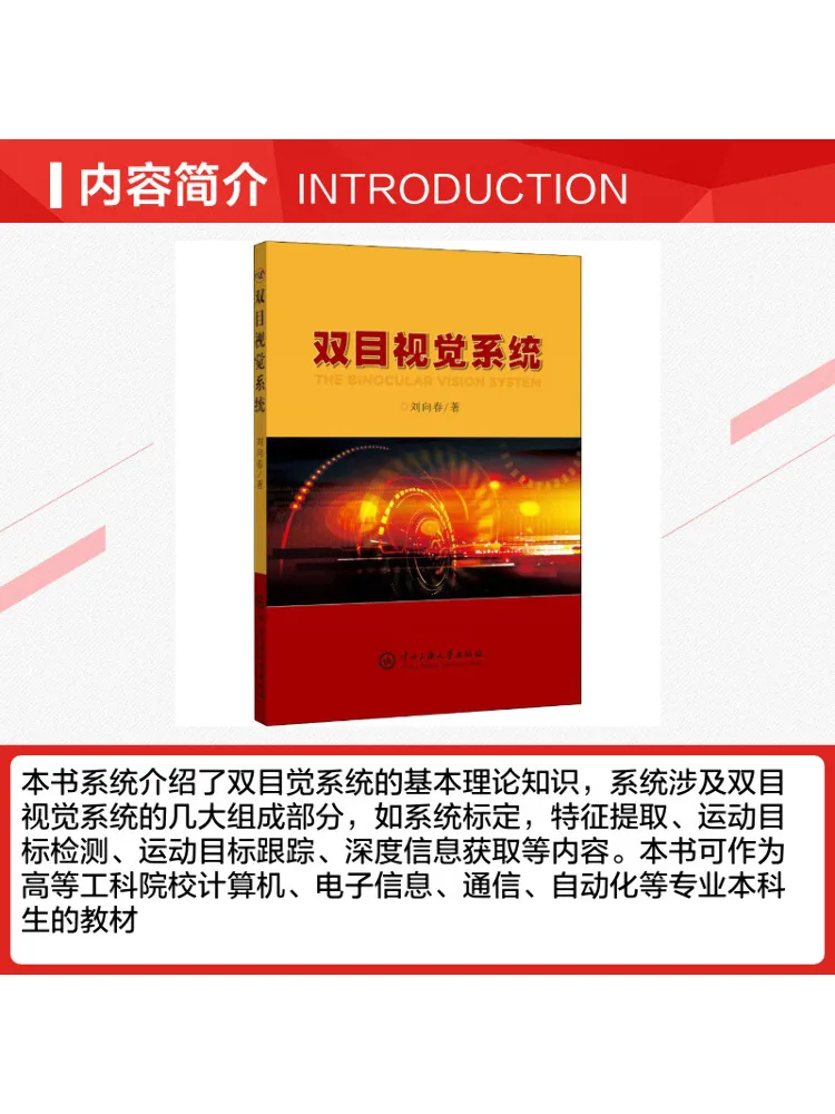 Book-Winshare Binocular Vision System
