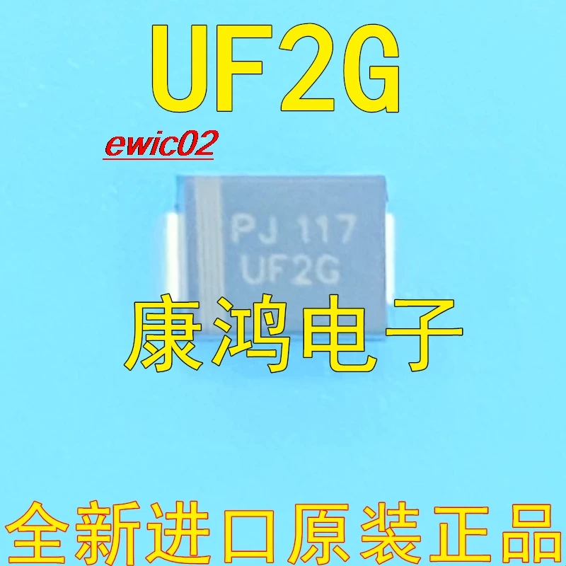 

10 шт. оригинальный запас UF2G 2A/400V SMB DO-214AA