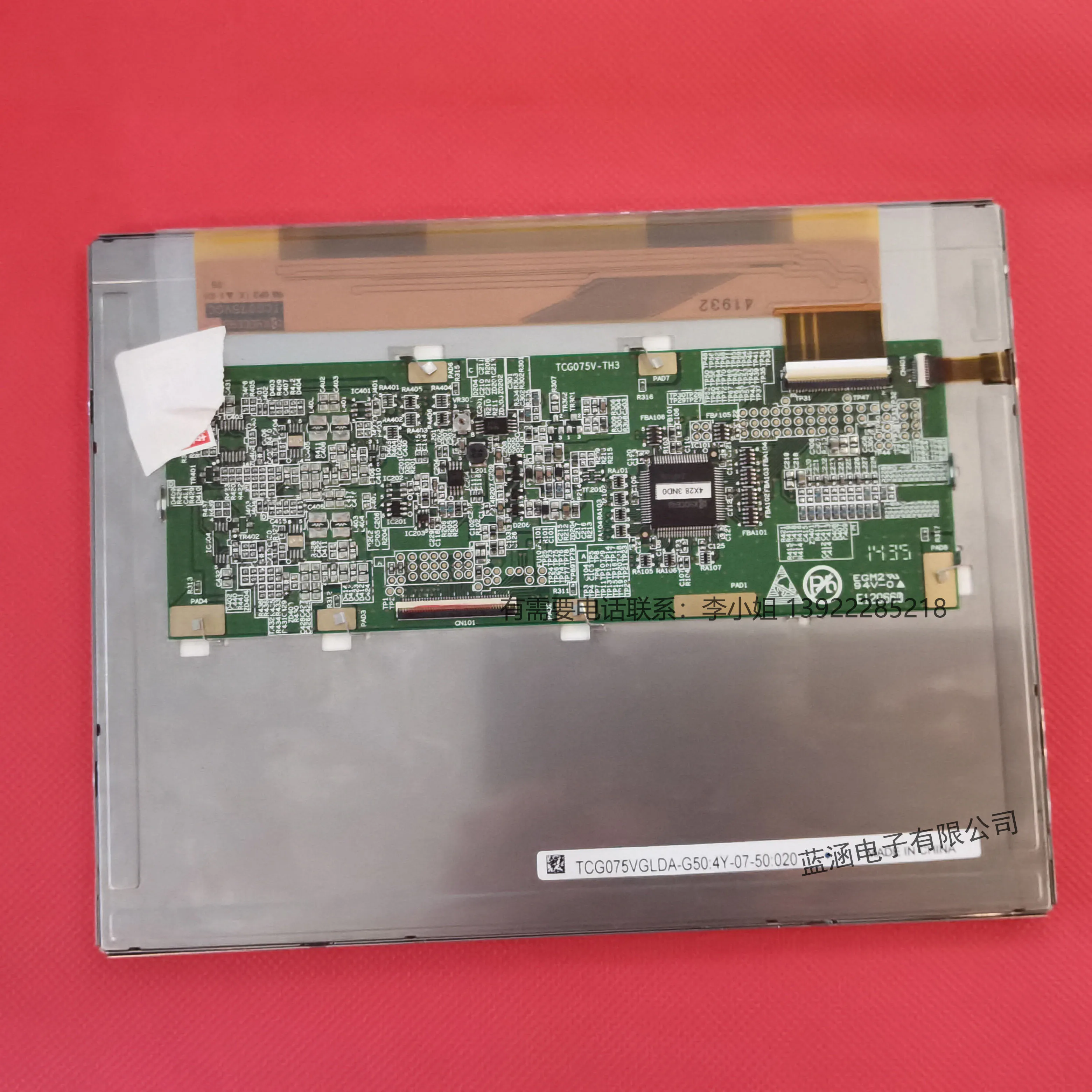 7.5 inch LCD Panel TCG075VGLDA-G50