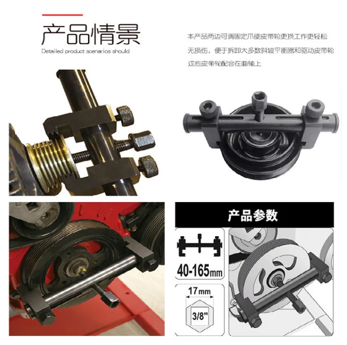 Universal Puller for Ribbed Drive Pulley Auto Removal Tool Kit Crankshaft Remover Tool for Vehicle Tools