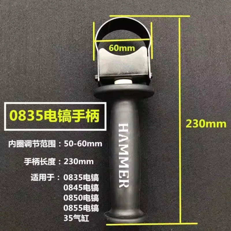 0810 electric pick 0840 front handle electric pick accessories auxiliary handle power tool accessories