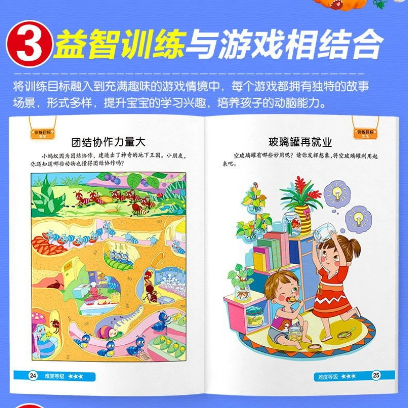 Nursery Children's Whole Brain Development Potential Training, Creating Thinking and Imagination