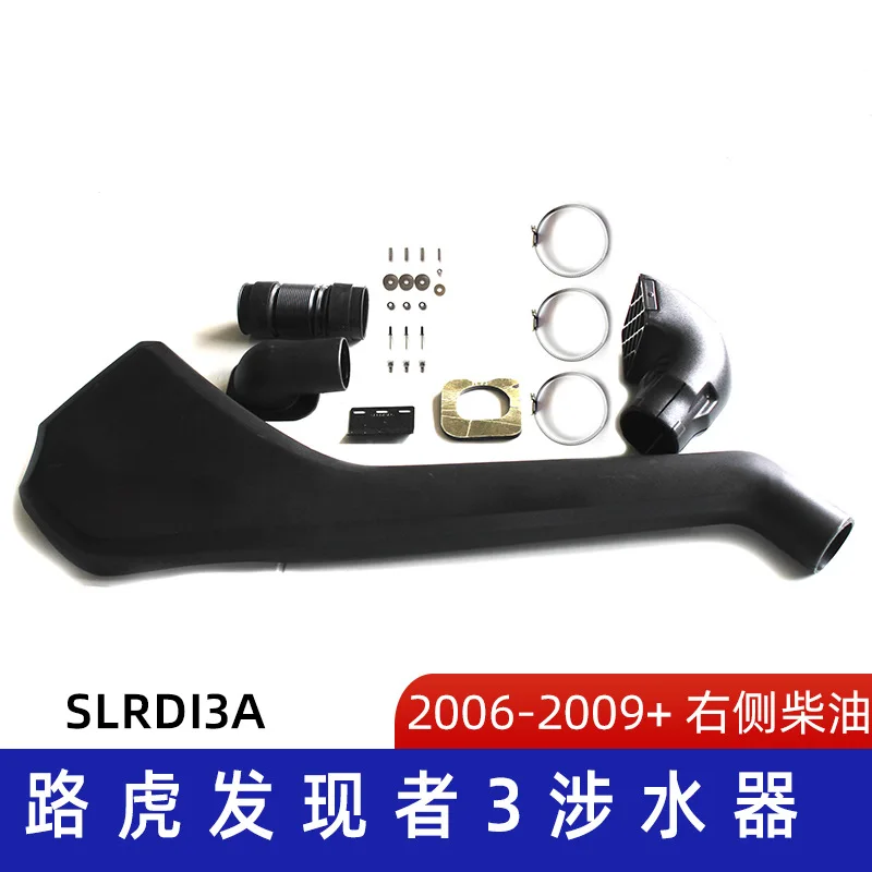 

Suitable for Land Rover Discovery 3 Waders, Wading Throat Intake Pipe Land Rover Waders Discovery Wading Throat