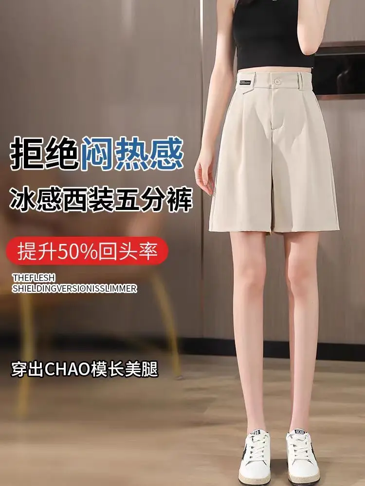 

Женские летние 2023, новые универсальные повседневные шорты трапециевидной формы с высокой талией из ледяного шелка, 5 минут, широкие брюки