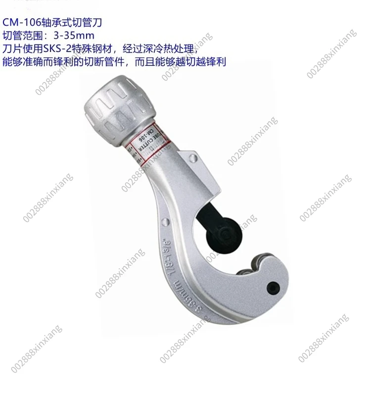 Stainless Steel Fast Cutting Blade, CM-106 Bearing Type 3-35mm，Air Conditioning Copper Pipe Cutter