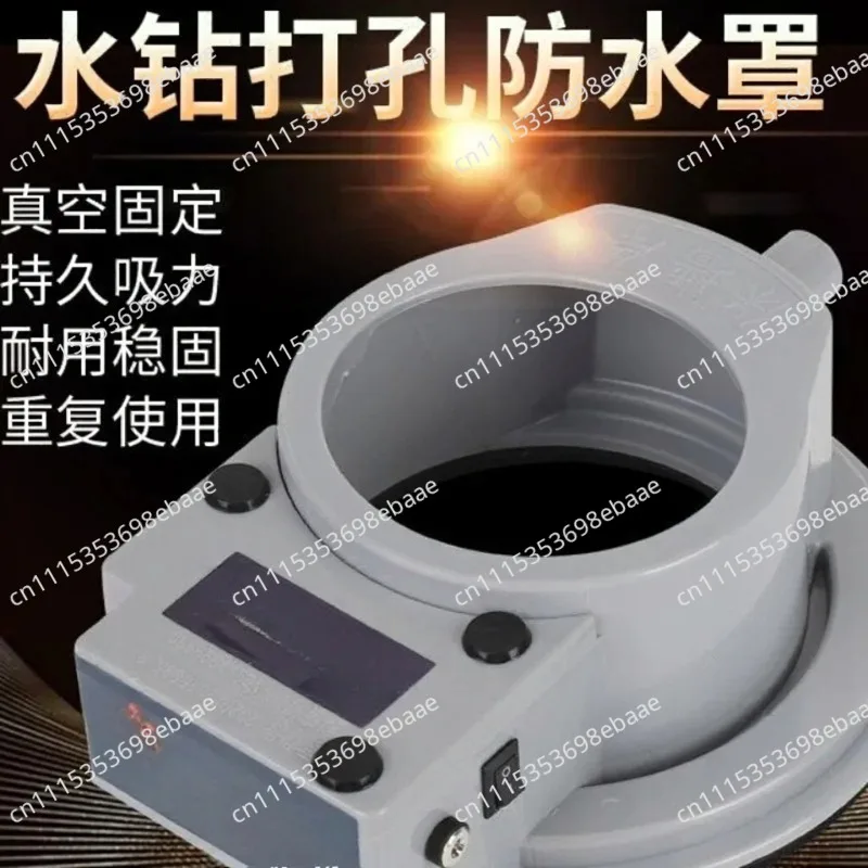 Power Electric Hammer Dust Cover Drill Wall Hole Drilling Antifouling Cover Dust Water Collector Dustproof Connection Device