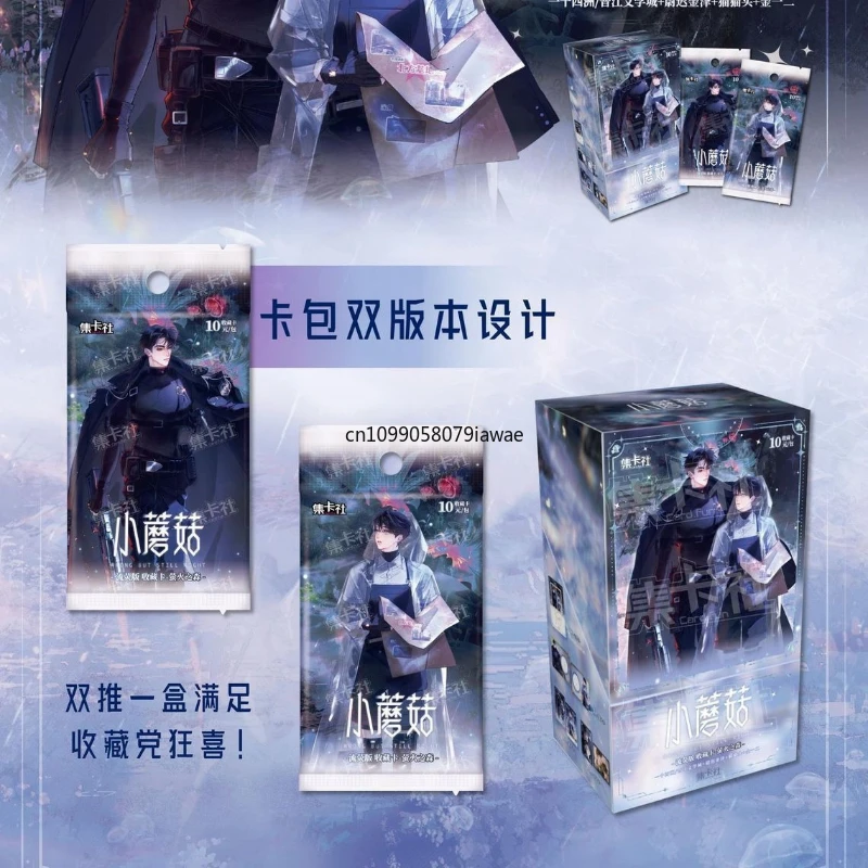 بطاقة الفطر الصغيرة الأصلية سلسلة Wasteland Paradise بطاقات محيطية رواية شخصية كوميدية An Zhe Lu Feng الصندوق الأصلي