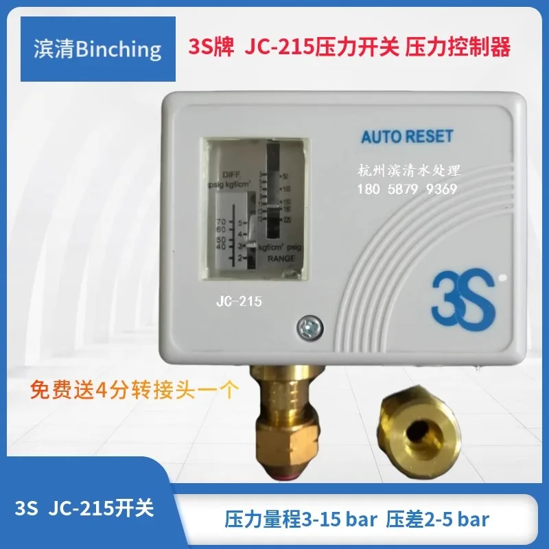 Binqing 3S pressure switch JC-215 range 3-15bar air compressor pressure difference switch controller