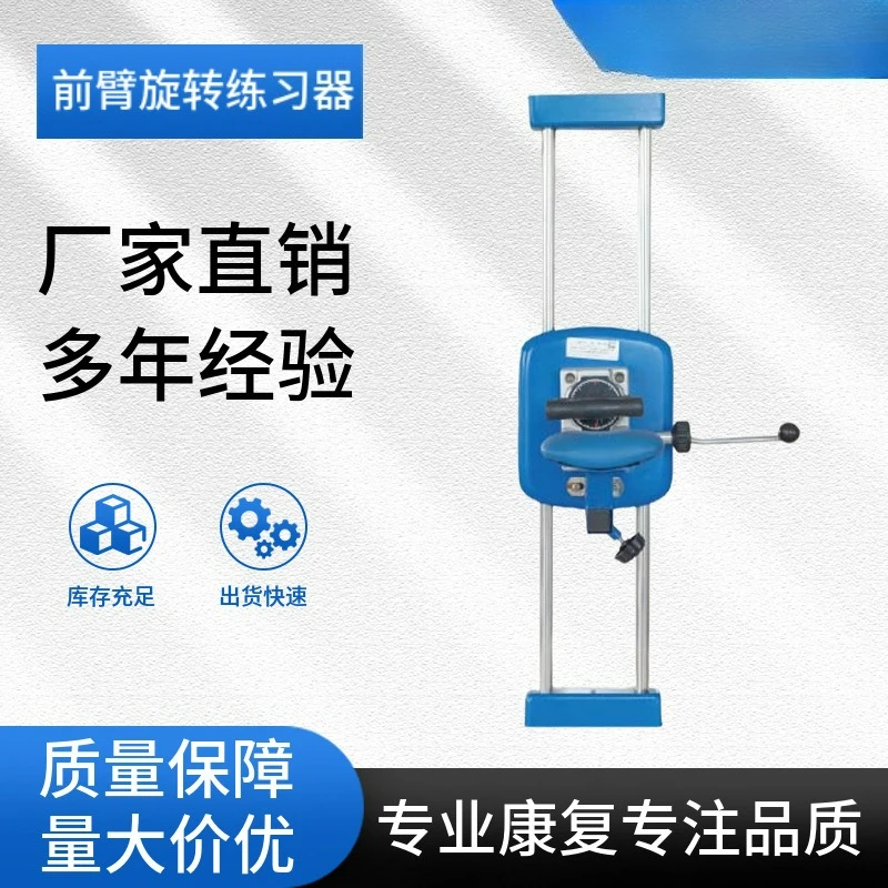 

Customizable forearm rotation trainer wheel