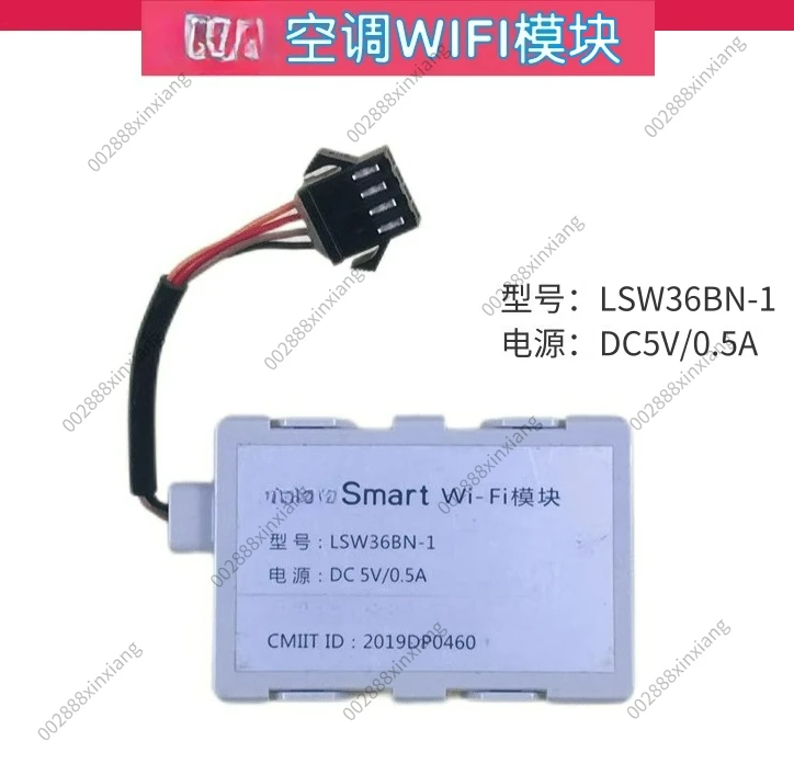Wireless WIFI Module LSW36BN-1 Is Suitable for Midea Air Conditioning IoT Mobile Phone Remote Receiving Board Components