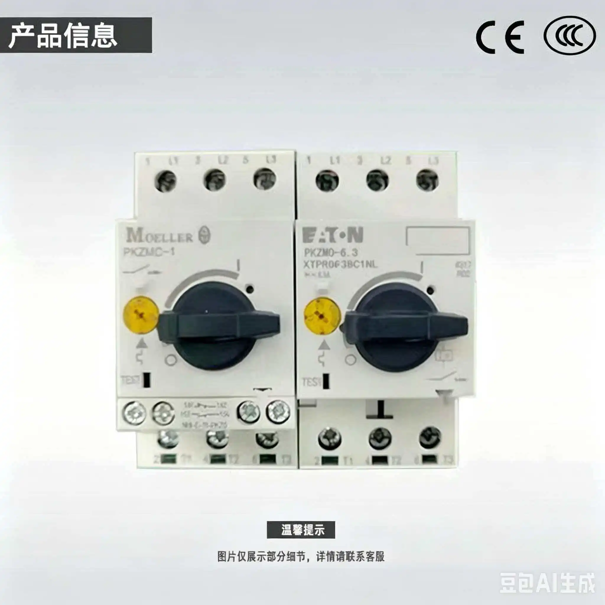 EATON Eaton Muller Motor Protection Circuit Breaker PKZMC-2.5 6.3 10 16 20 25 32