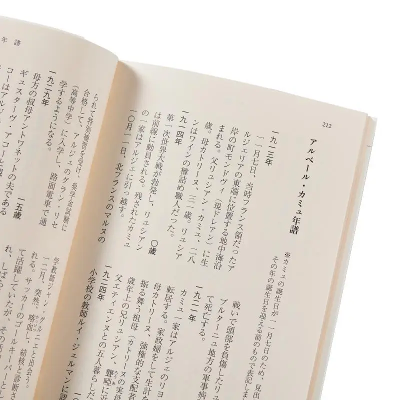 كتاب كاموس يو ماياما قوانغواين المخفض 9784334754778 #4