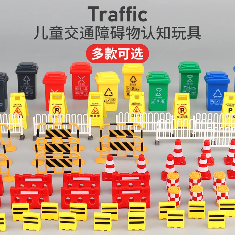 Road Traffic Parking Lot Road Signs Roadblocks, City Educational Toys Children\'s Teaching Cognitive Toys p219