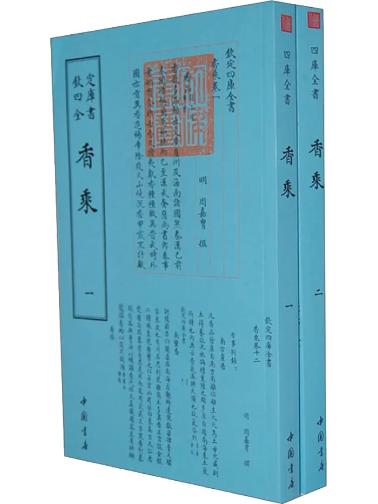 

Book-Winshare Fragrance Multiplication 2 Volumes