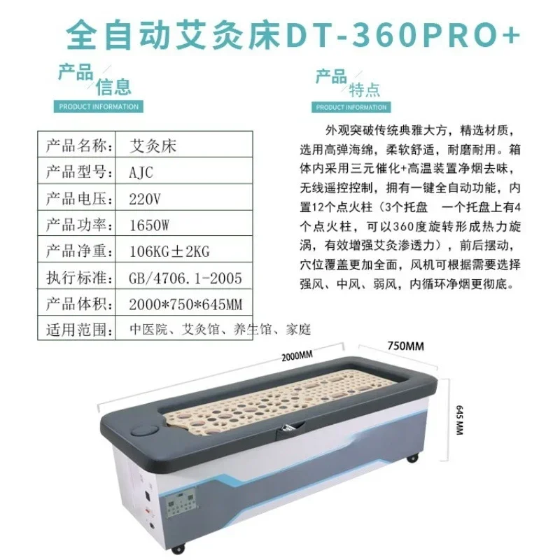 Three-way catalytic open flame smoke moxibustion bed DT-360pro