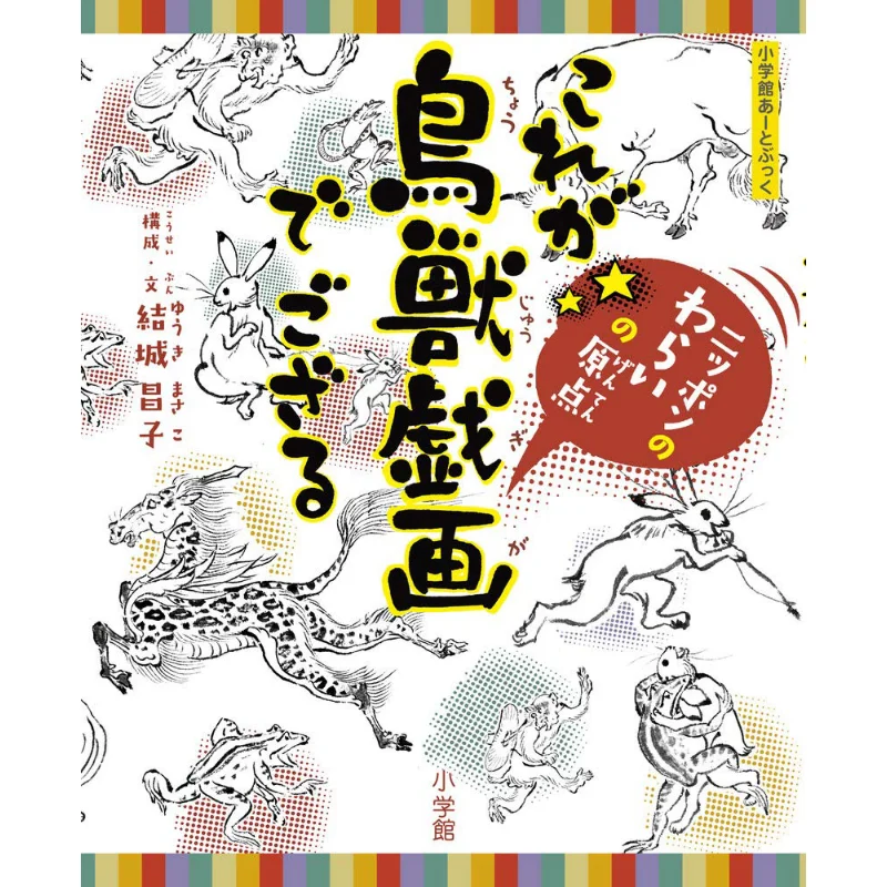 شوكافاك هذا هو شوجو جيجا شوجاكافال 9784097277095 كتاب