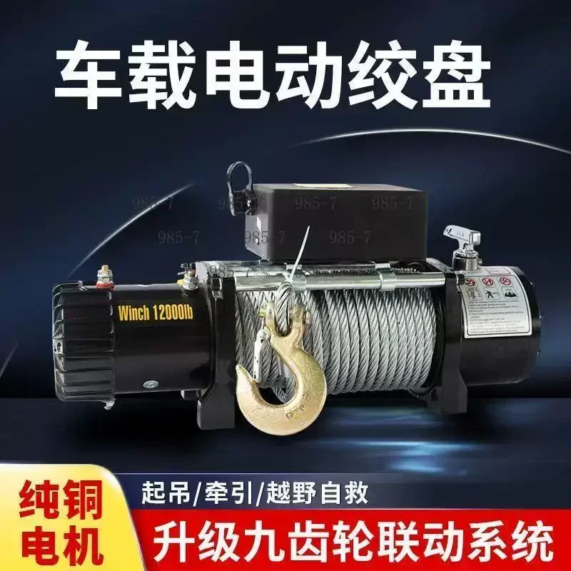 3000lbs Electric Winch, 12V 24V Traction Winch for Off-road Vehicle Self-rescue & Lifting