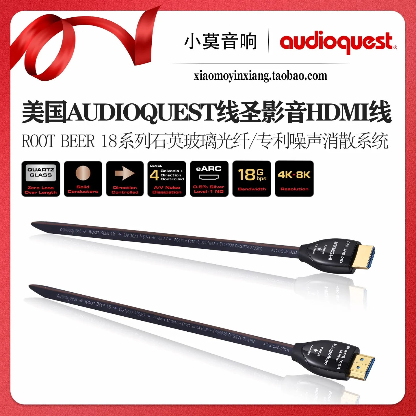 American Audioquest Line Saint Root Beer 18 Series Audio-Video 8K HDMI 2.0B High-Definition Cable