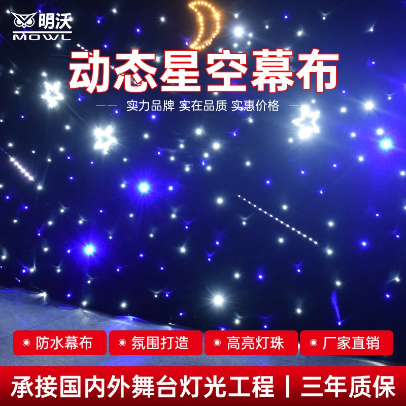 

Динамический светодиодный фон для сцены: ткань для свадеб, торжеств, выступлений, фон для прямых трансляций интернет-знаменитостей, LED-стена со звездами