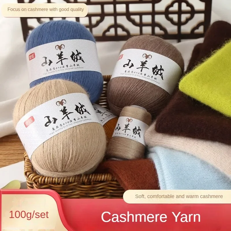 100g/set Thin Cashmere Yarn for Crochet Hand Knitting Sweater Hat Scarf Gloves Pants Coat Diy Soft Warm Fluffy Goat Wool Thread