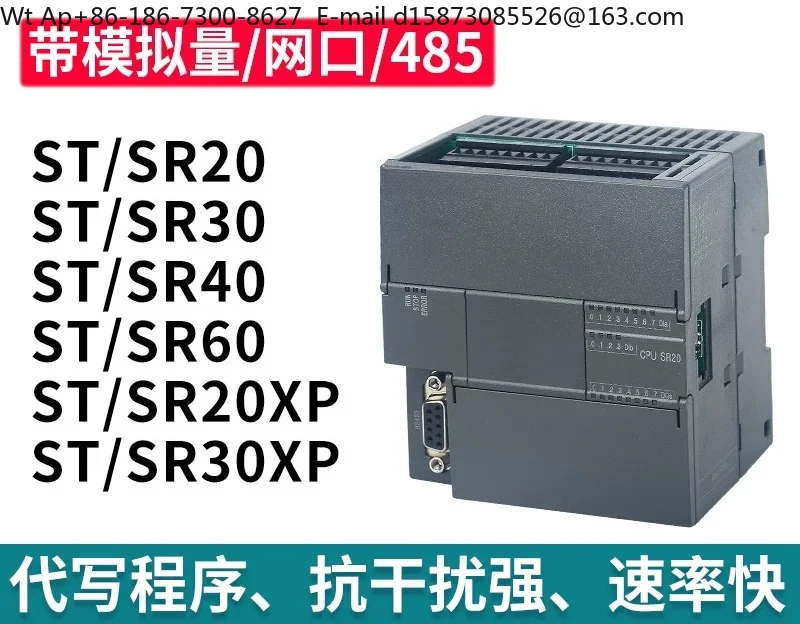 Domestic smart plc CPU SR20 SR30 ST30 SR40 SR60 Hardware stability, good anti-interference
