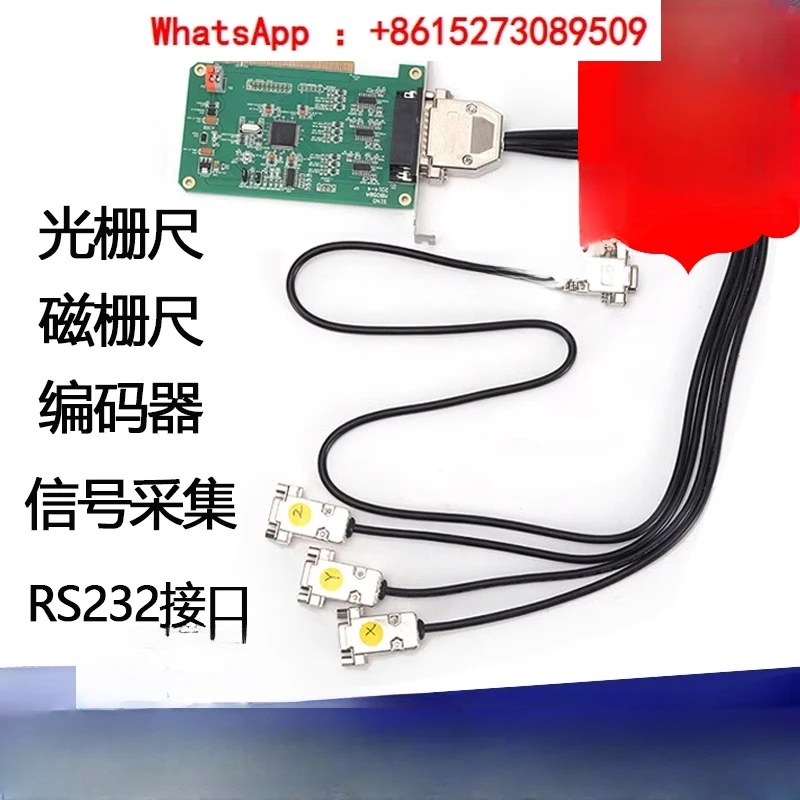 SDC-4 acquisition card encoder electronic ruler computer PC data module pulse signal and grating RS232