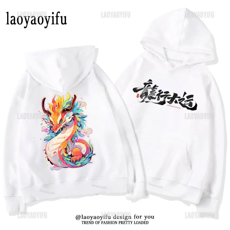 New Year 2024 Thermal Hoodie Chinese Style Woman Shirt Year of The Dragon Hoodies Fashion Y2k Tops Clothes Long Sleeve Pullovers