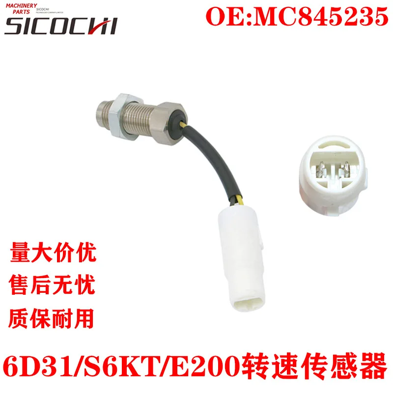 

Excavator accessories suitable for Mitsubishi 6D31 S6KT E200 speed sensor sensing plug MC845235