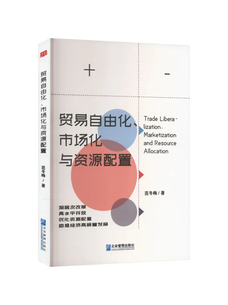 

Book-Winshare Trade Liberalization Marketization and Resource Allocation