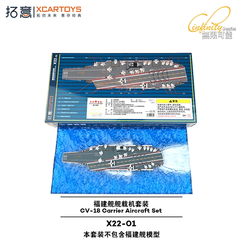 XCARTOYS 1/1500 Alloy Ship People's Liberation Army Navy Fujian Ship Car Alloy Toys Vehicle Diecast Metal Model for Children