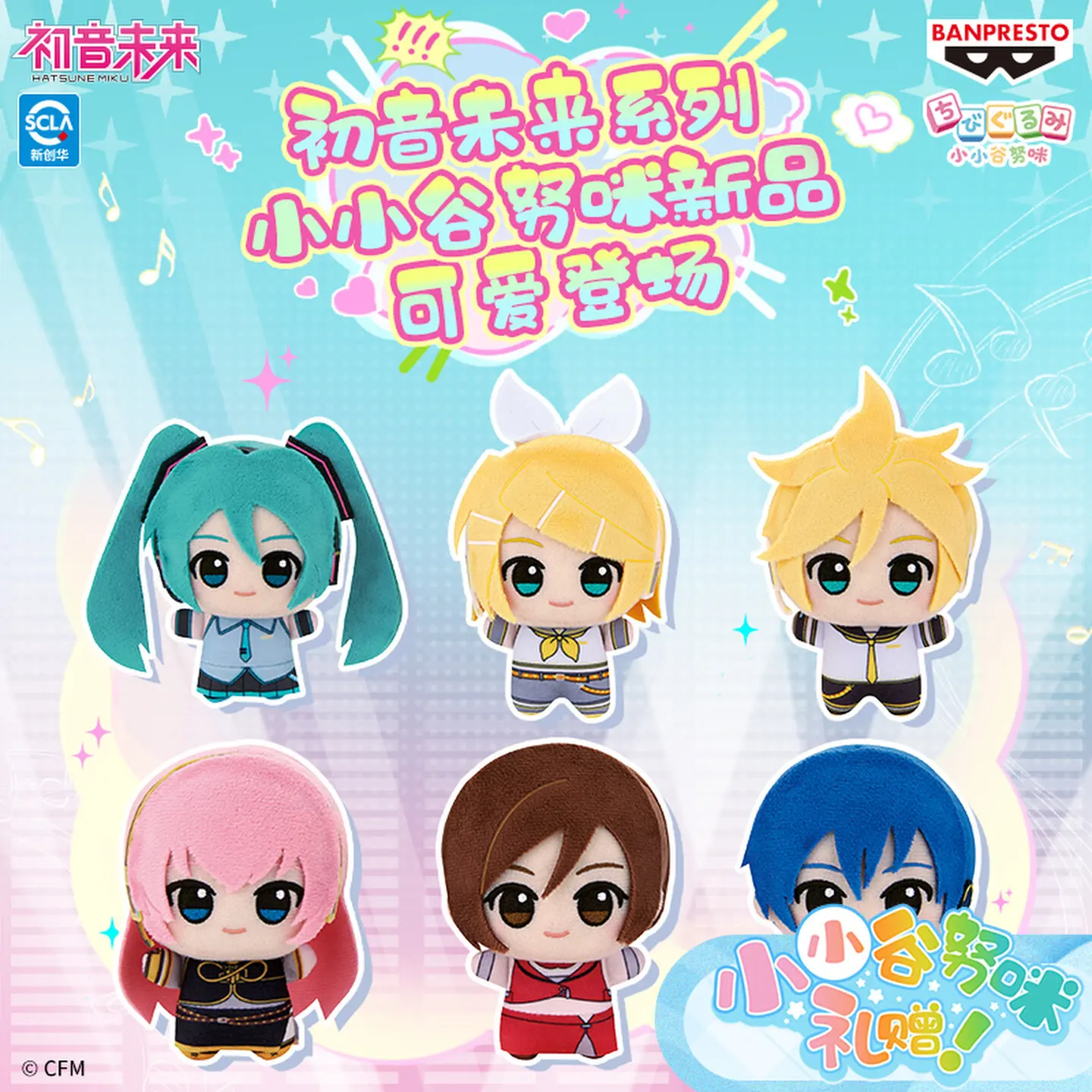 バンダイバンプレスト初音ミク-vocaloid-ちびぐるみかわいい飾りぬいぐるみペンダント漫画人形ミニデスクトップ装飾ギフトファンのための