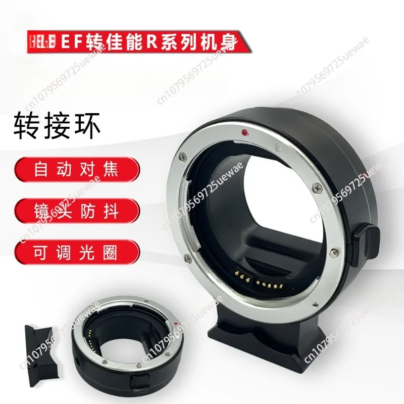 Adapter ring for EF-EOSR Suitable for Canon R body RP R5 R50 micro single turn EF/EF-S lens autofocus