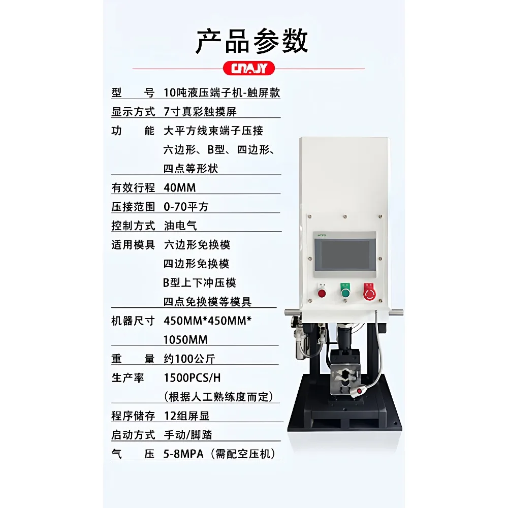 Pneumatic Hydraulic Terminal Machine No Die Change Hexagonal Touch Screen SC Copper Nose New Energy Large Square 10T Crimping