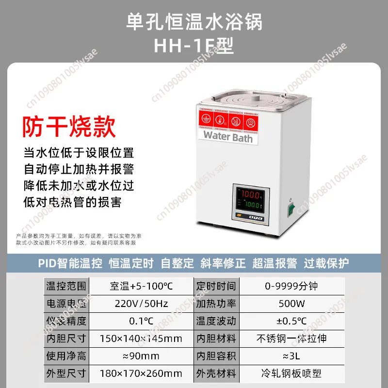 Digital display constant temperature water bath single hole  stainless steel sink water tank electric heating anti dry burning