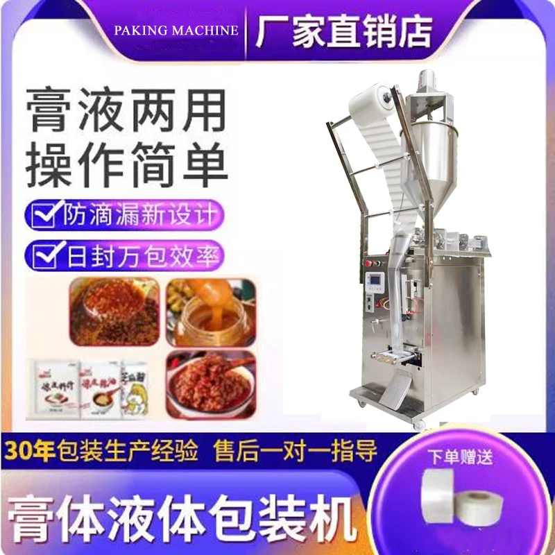 

Машина для наполнения пасты, горячий соус, горячий горшок, ингредиенты, соевый соус, вода, автоматическая упаковочная машина, машина для упаковки жидкостей