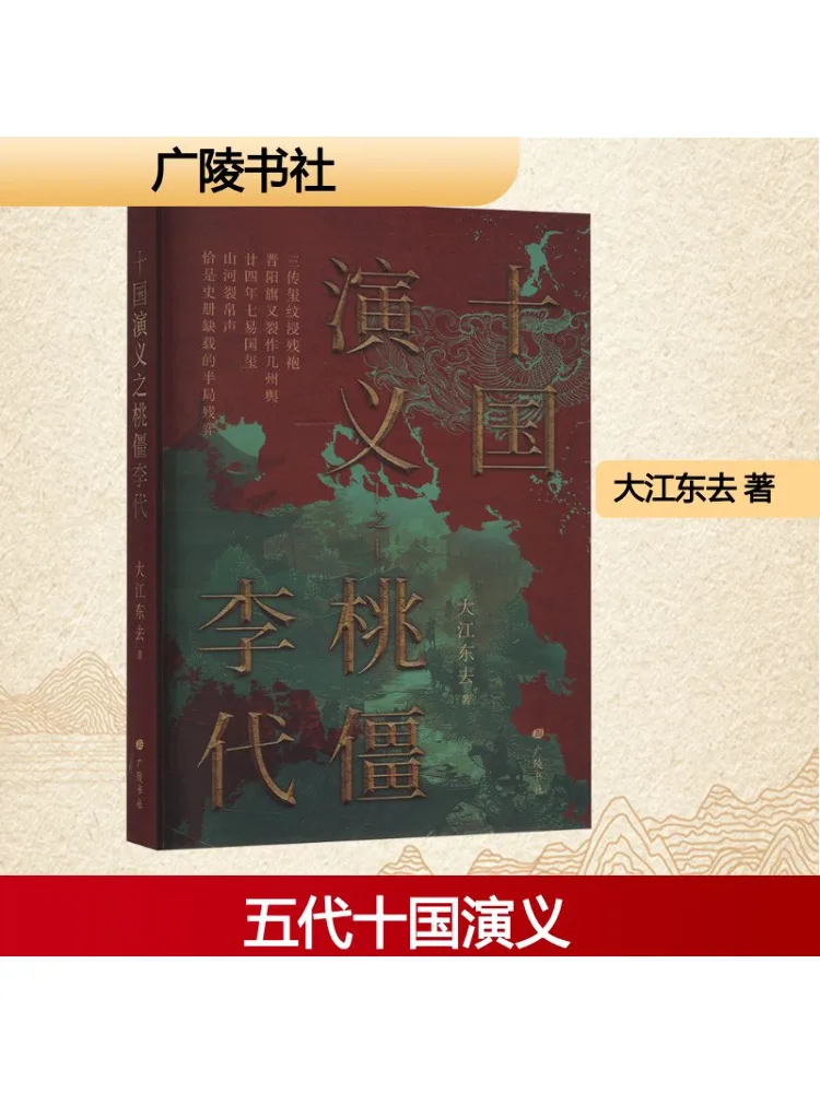 

Book-Winshare Ten Kingdoms Romance The Peach and the Plum