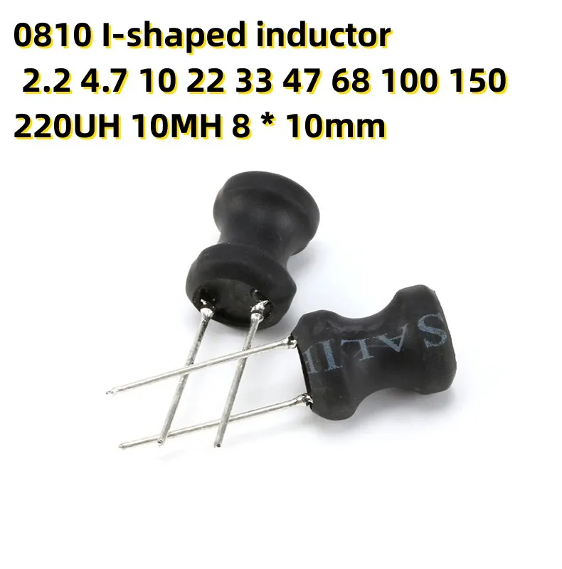 

50pcs 0810 I-shaped inductor 2.2 4.7 10 22 33 47 68 100 150 220UH 10MH 8 * 10mm