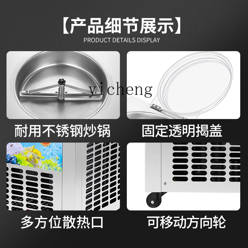 

XL2 automatic ice frying machine commercial pan single pot yogurt water juice fried ice porridge machine
