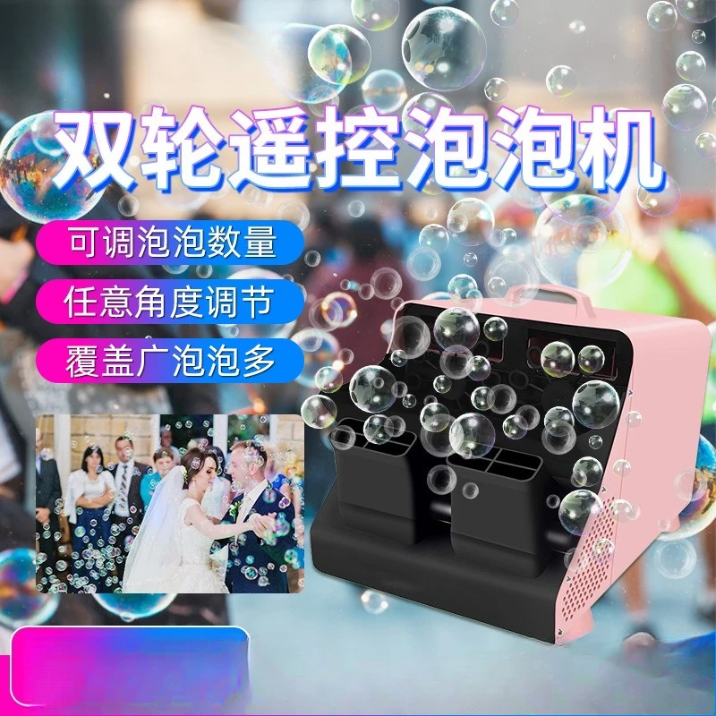 Stage bubble machine Large electric two-wheel fully automatic commercial wedding celebration Remote control electronic bubble