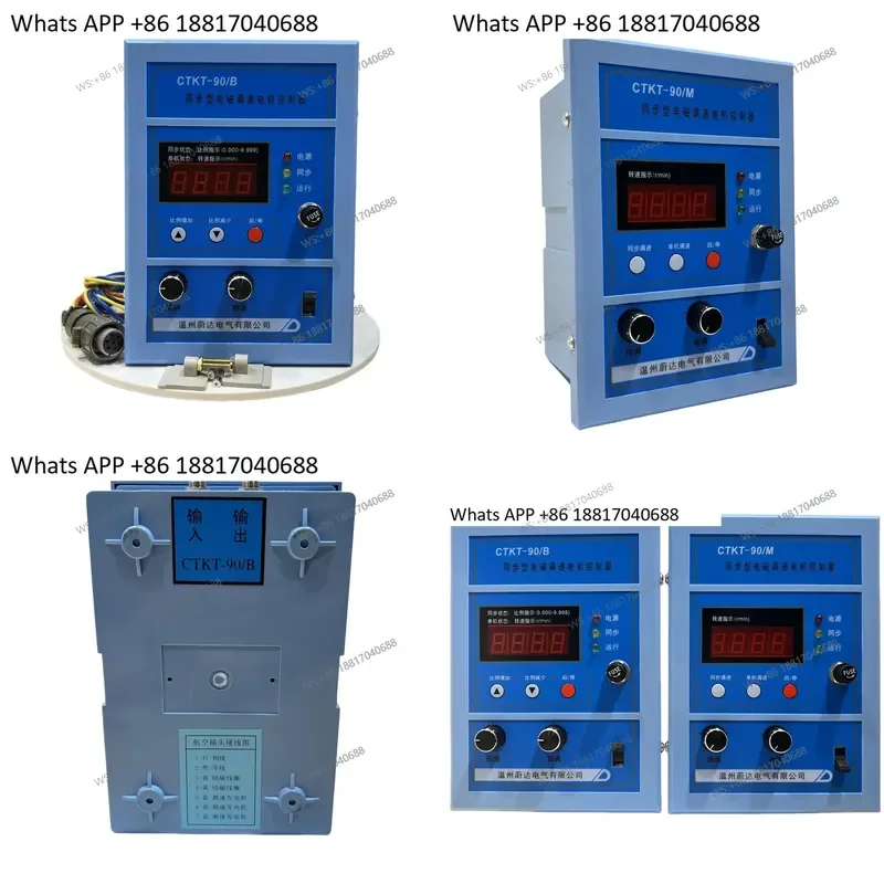 1PC 1PC for CTKT-90 Synchronous Electromagnetic Speed Control Motor Controller for CTKT90M Host Governor for CTKT-90B Slave
