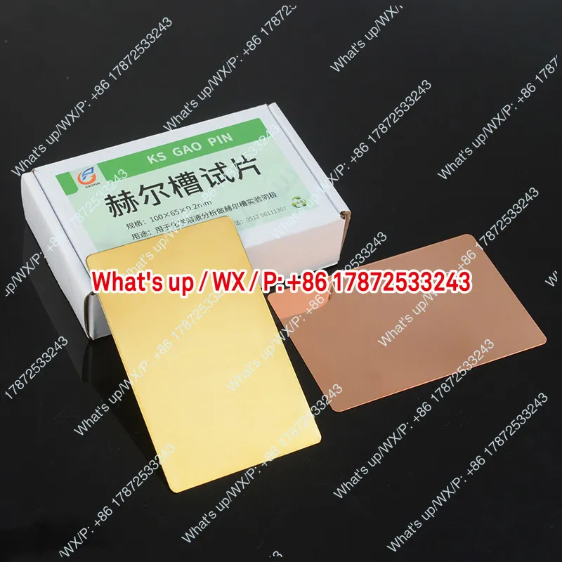 100PCS---Brass sheet, purple copper electroplating experiment cathode, Hall cell test plate, single-sided film coating 0.2/0.3mm