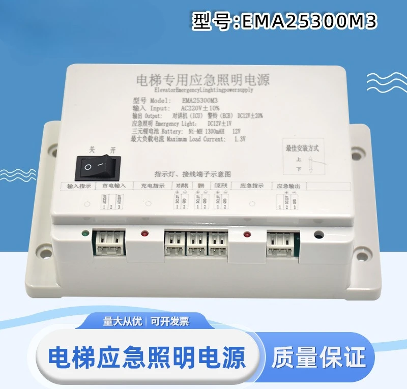 

Suitable for Xizi Otis elevator special emergency lighting power supply EMA25300M3 fast car top battery