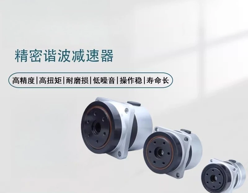 

For PG harmonic reducer, 57/42 stepper motor, robot rotary platform, no flange mounting