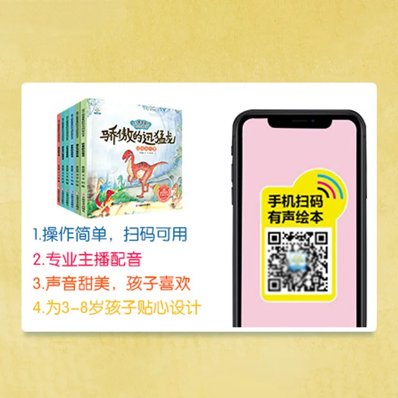 3-6 Year Old Dinosaur Picture Book, A Dinosaur Exploration That Children Love To Read, Tyrannosaurus Rex Is Very Happy