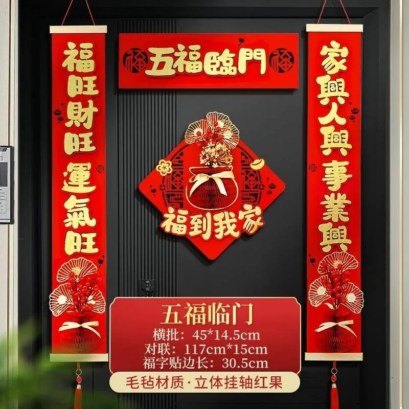 Chinese New Year Spring Three-dimensional Couplets Door Window Wall Home Decor Spring Festival Decoration