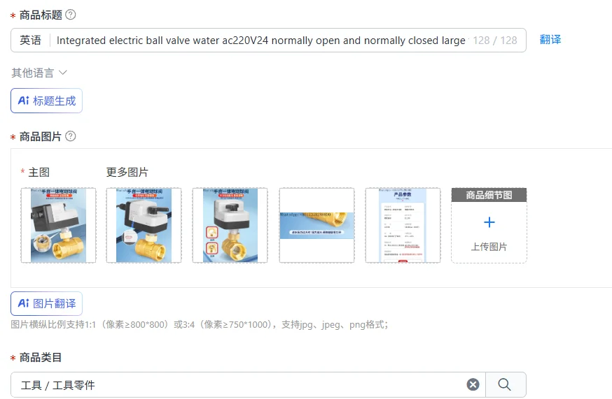 

Integrated electric ball valve water ac220V24 normally open and normally closed large flow threaded two-way micro electric valve