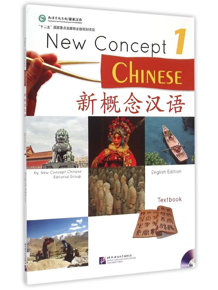 

Книга-учебник Winshare New Concept Chinese Text 1 с 1 MP3-файлом